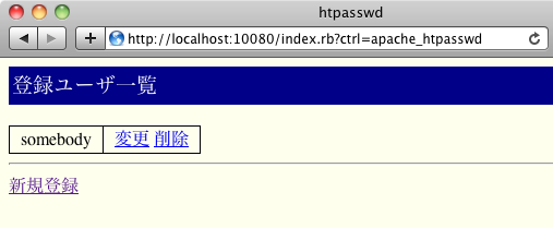 apache_htpasswd_index.png apache_htpasswd_index.png