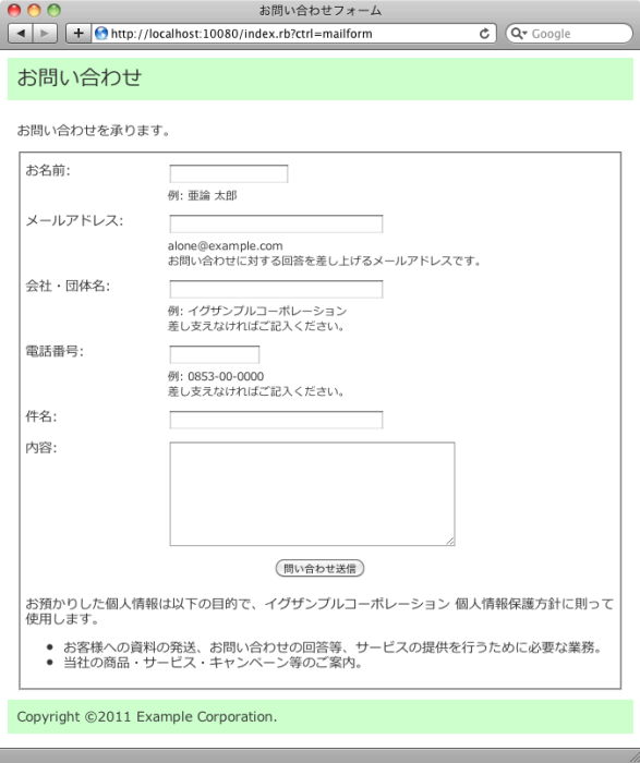 mailform_index.png mailform_index.png